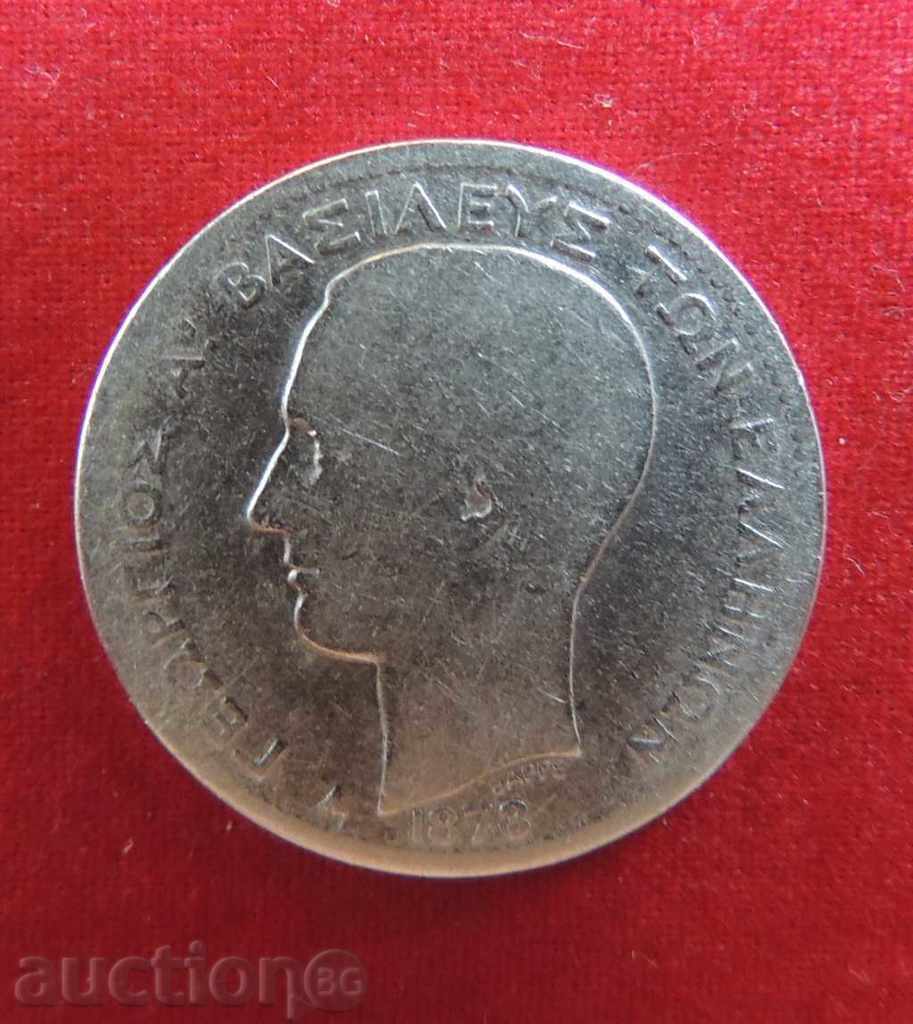 1 Drahma 1873 Grecia argint cu preț 19.55 BGN | € 10.00 1 Drahma 1873 Grecia argint cu preț 19.55 BGN | € 10.00