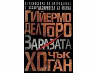 Ναπαστ. Βιβλίο 1: Η Μόλυνση