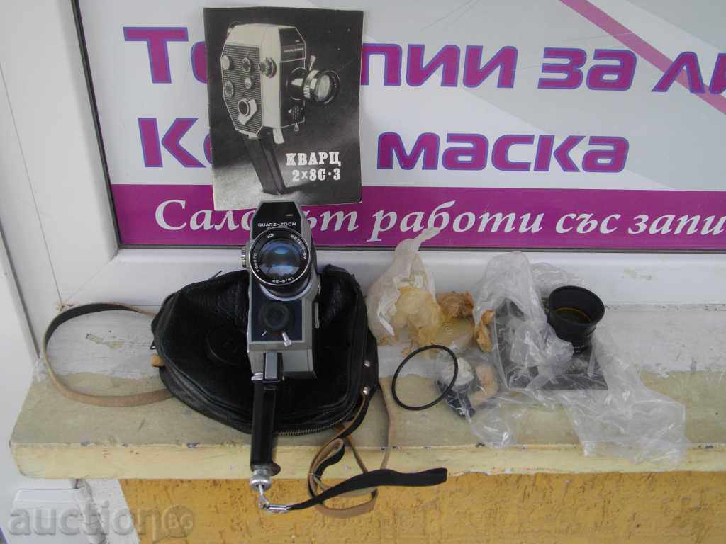 Ταινία κάμερα "QUARZ - ZOOM - DS8 - 3" εργασίας