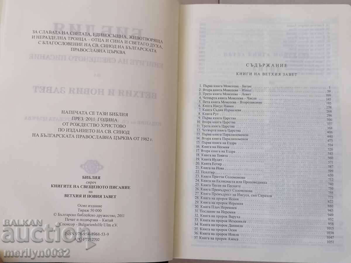 Auction Holy Scripture Bible religious book cross Auction Holy Scripture Bible religious book cross