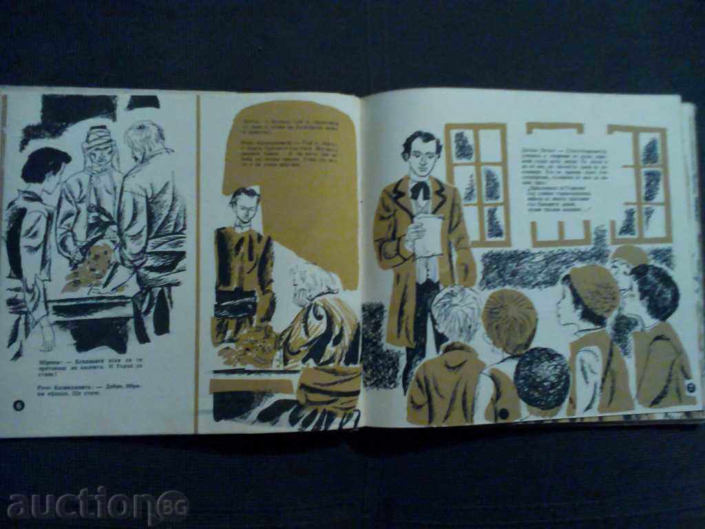 Comics - Lyubomir Robertov: Master of Grandpa with price 13.00 BGN | € 6.65