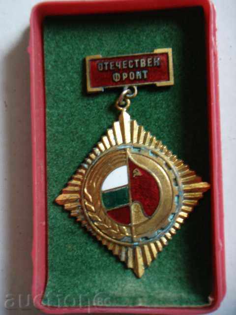 MEDAL - A FRONT FRONT with price 12.00 BGN | € 6.14