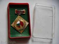 МЕДАЛ - ОТЕЧЕСТВЕН ФРОНТ