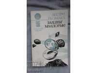 Заливът Малдорме - Андре Рьомакл