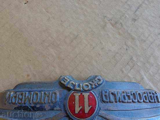 Bronze emblem with enamel, Yugoslavia, Skopje - 5 Bronze emblem with enamel, Yugoslavia, Skopje - 5