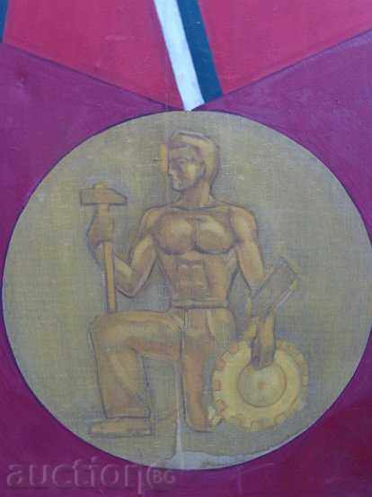 Poster, portrait of the golden order of labor, the People's Republic of Bulgaria, the Bulgarian Communist Party - 6 Poster, portrait of the golden order of labor, the People's Republic of Bulgaria, the Bulgarian Communist Party - 6