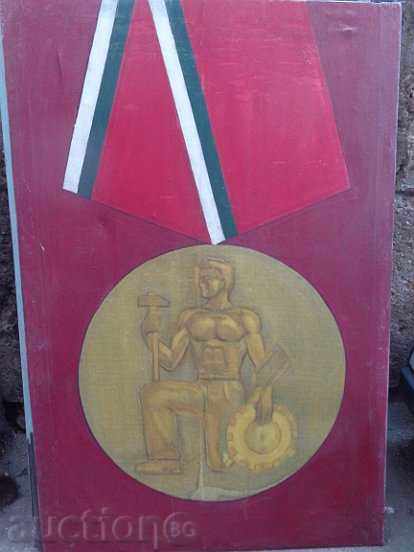 Poster, portrait of the golden order of labor, the People's Republic of Bulgaria, the Bulgarian Communist Party
