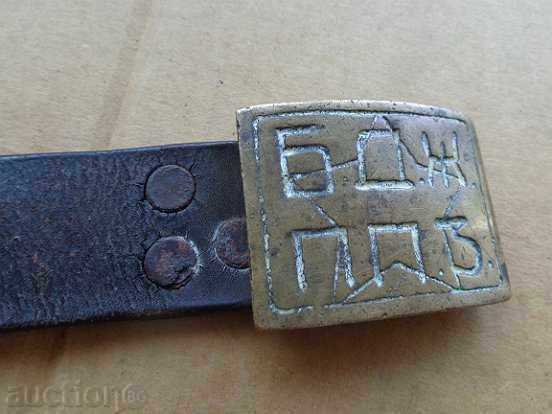 Uniform belt, Bulgarian State Railways buckle, buckle, uniform with price 109.00 BGN | € 55.73 Uniform belt, Bulgarian State Railways buckle, buckle, uniform with price 109.00 BGN | € 55.73