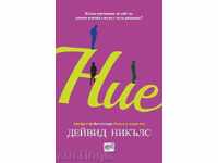 Nu suntem siguri ce înseamnă