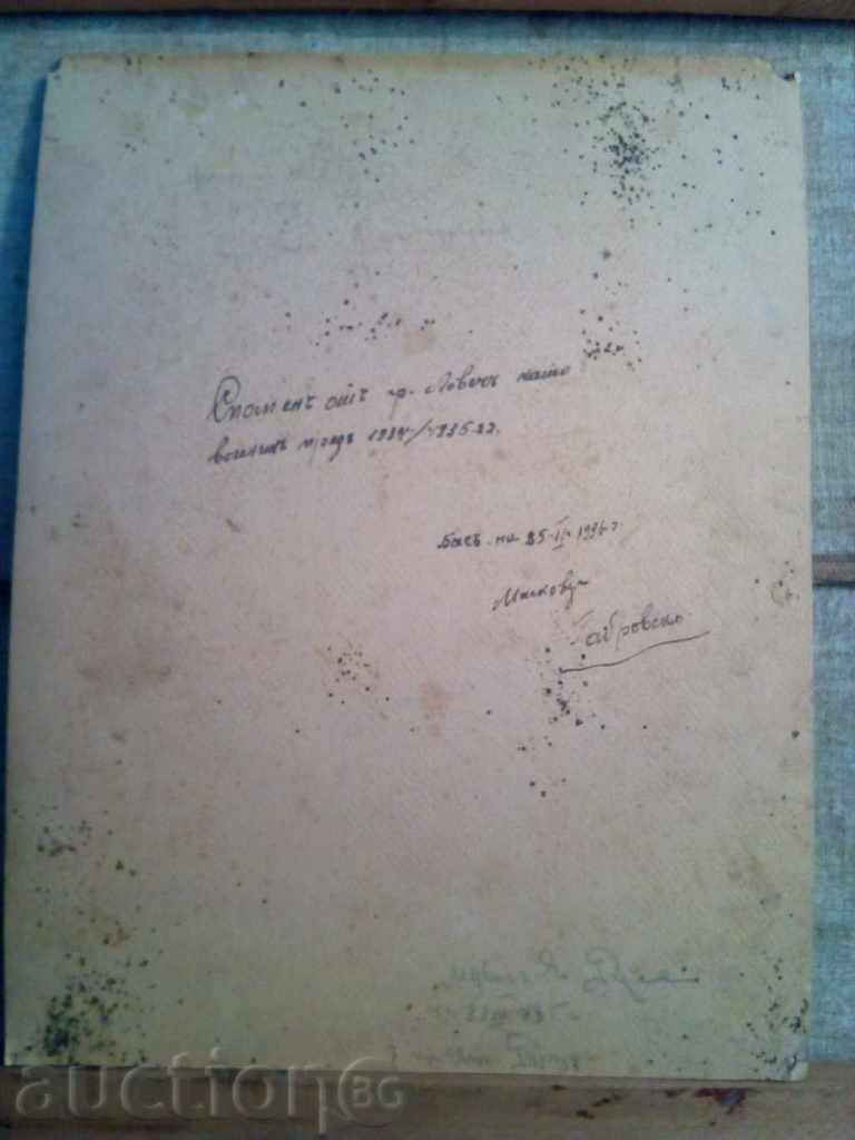Old Picture-1936 with price 8.00 BGN | € 4.09