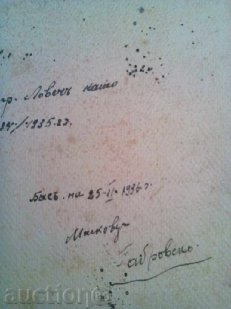 Auction  Old Picture-1936