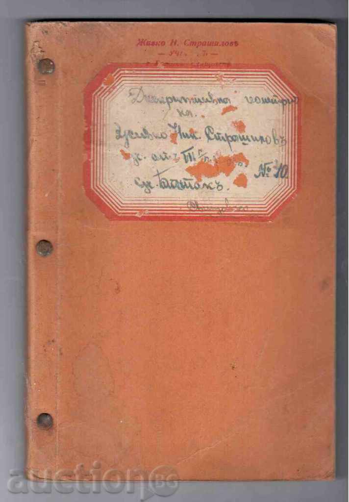 STUDY OF DECRIPTIVE GEOMETRY (1942) - 5 STUDY OF DECRIPTIVE GEOMETRY (1942) - 5