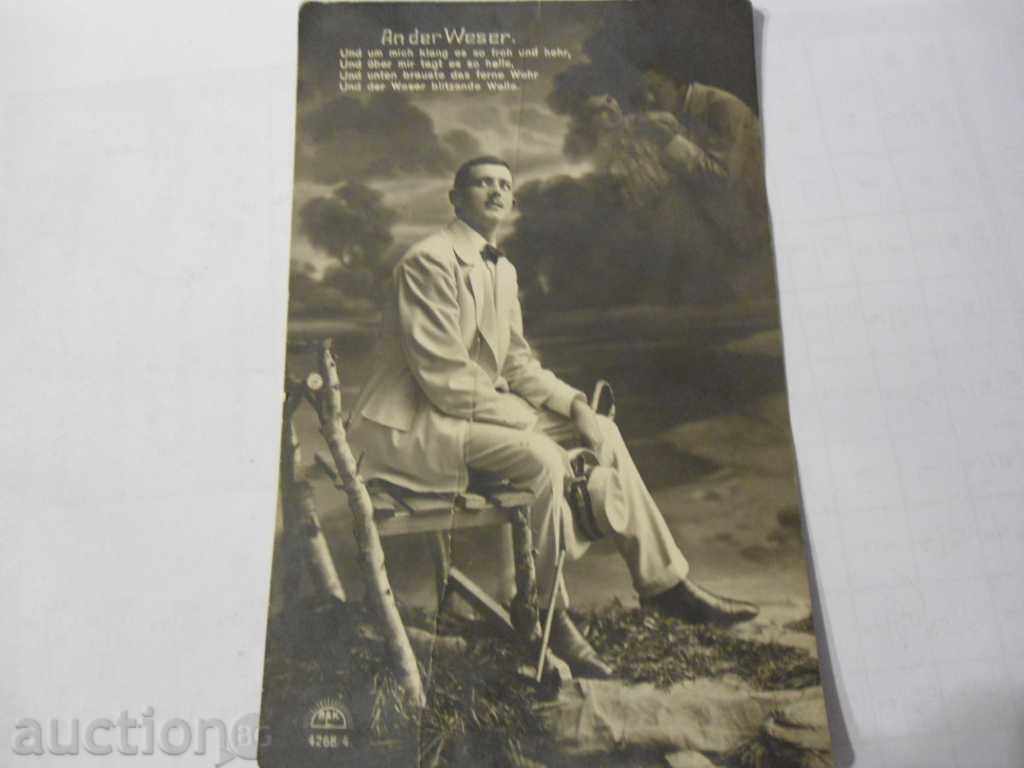 Παλιά κάρτα - 1918