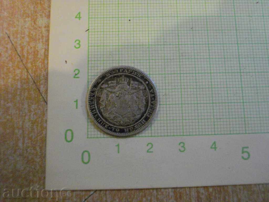 Coin "1 leu - 1882" with price 15.00 BGN | € 7.67 Coin "1 leu - 1882" with price 15.00 BGN | € 7.67