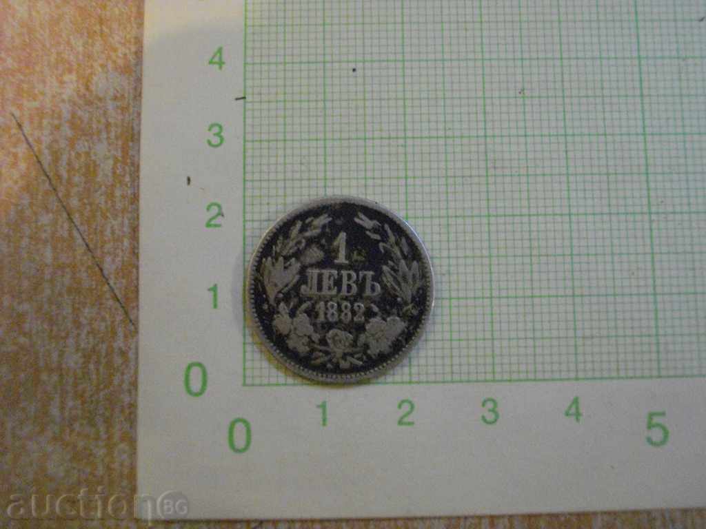 Монета "1 левъ - 1882 г."