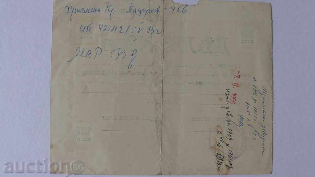 1945 - ACTION OF 1000 BGN COOPERATION TRUD BOTEV GRAD with price 10.00 BGN | € 5.11