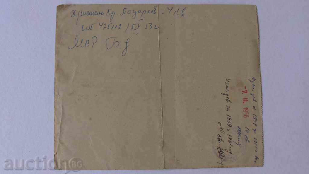 1947 - 1000 PLN SHARE CAPITAL with price 10.00 BGN | € 5.11