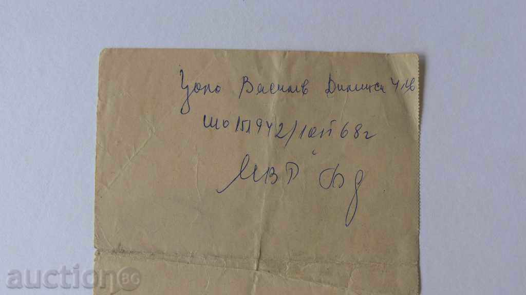 1956 - 1000 BGN UNITED USED with price 5.00 BGN | € 2.56 1956 - 1000 BGN UNITED USED with price 5.00 BGN | € 2.56