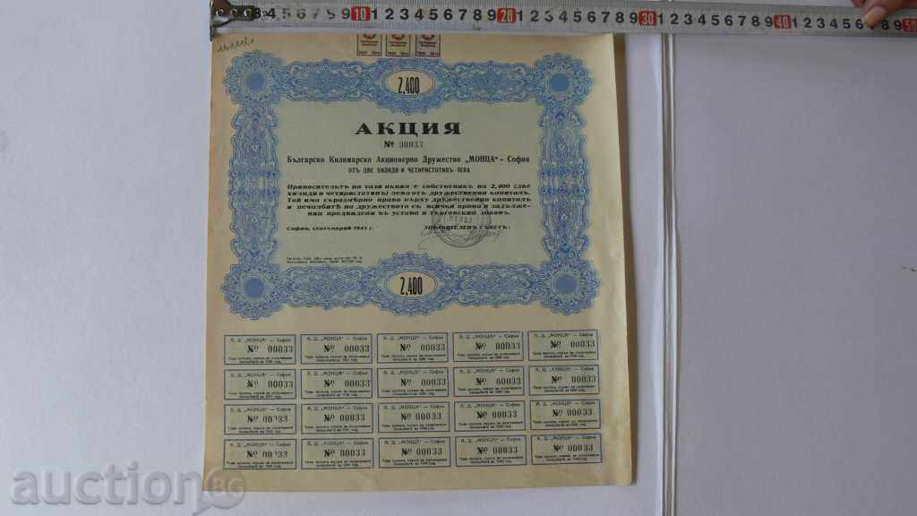 1943 - ACTION 2400lv BULGARIAN CUISINE "MONTZA" with price 80.00 BGN | € 40.90 1943 - ACTION 2400lv BULGARIAN CUISINE "MONTZA" with price 80.00 BGN | € 40.90