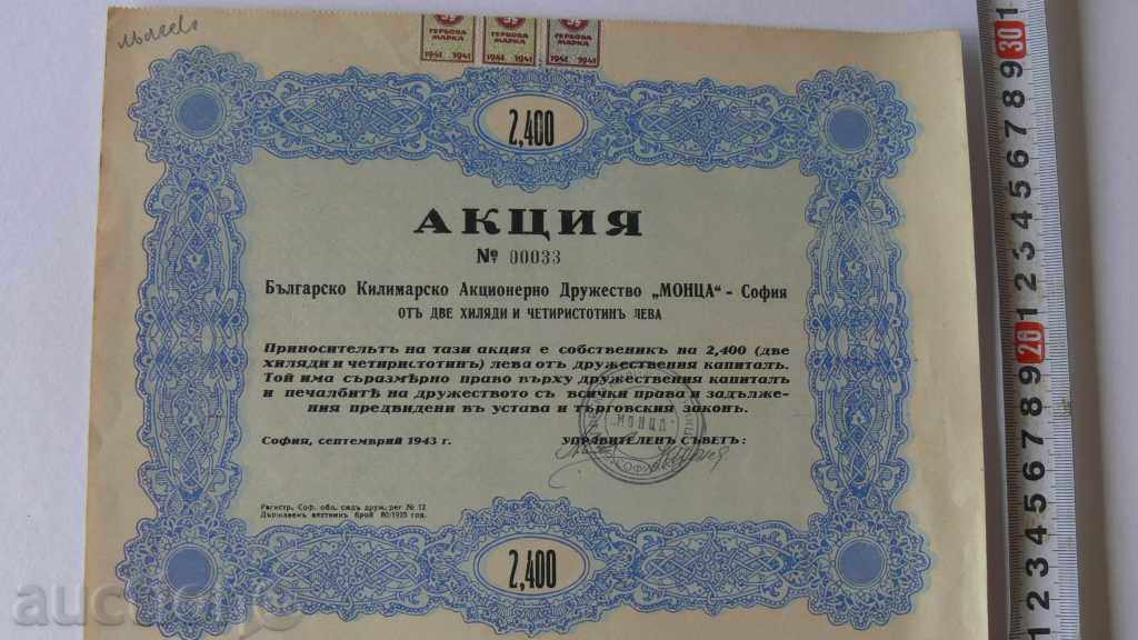 1943 г - АКЦИЯ 2400лв БЪЛГАРСКО КИЛИМАРСТВО "МОНЦА "
