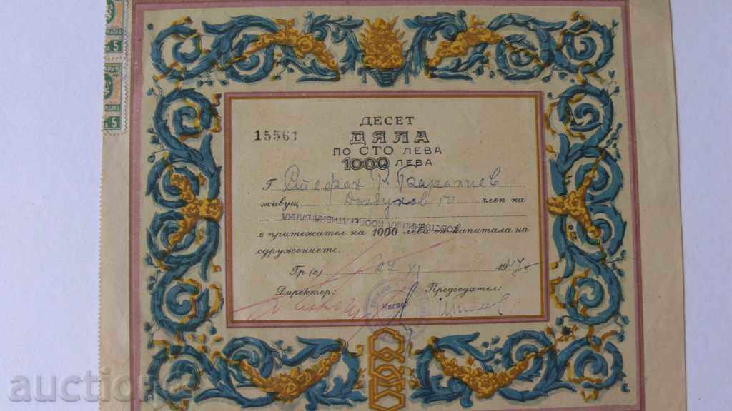 1947 - Acțiuni 1000lv Cooperative Bank SOBSTVENISHKA