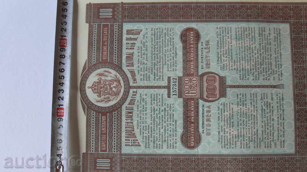 1921 - BONUS 100 BGN KINGDOM OF BULGARIA with price 35.00 BGN | € 17.90 1921 - BONUS 100 BGN KINGDOM OF BULGARIA with price 35.00 BGN | € 17.90
