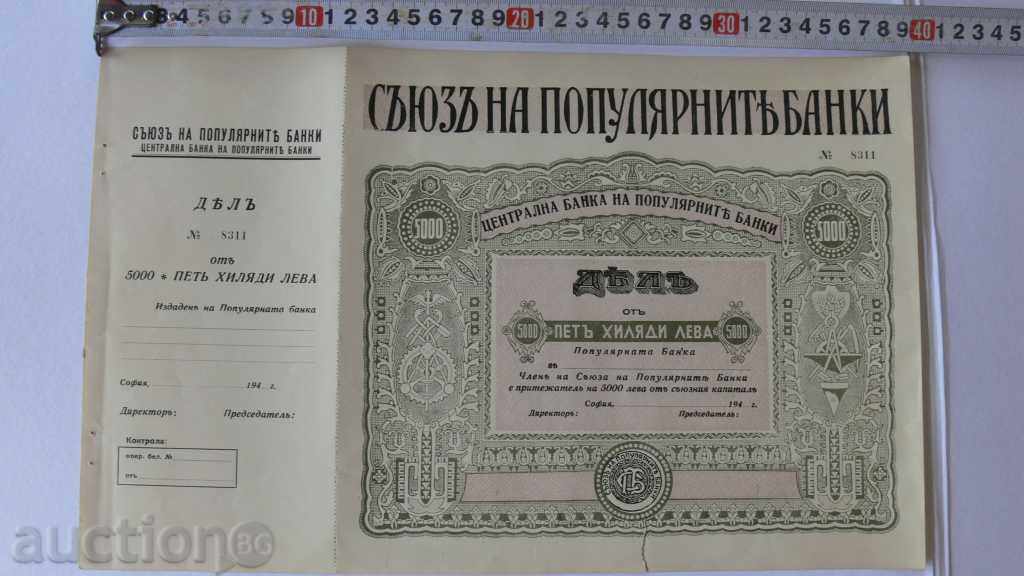 1940 - 5000 de leva UNIUNEA POPULARE COTA banca bulgareasca cu preț 80.00 BGN | € 40.90 1940 - 5000 de leva UNIUNEA POPULARE COTA banca bulgareasca cu preț 80.00 BGN | € 40.90