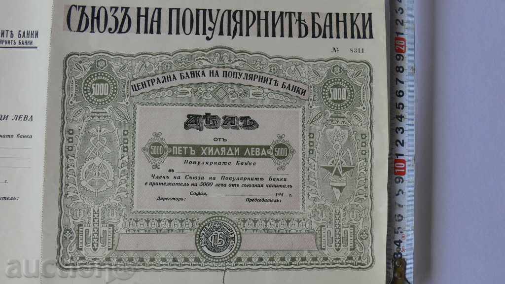 1940 - SHARE 5000 BGN UNION OF BULGARIAN POPULAR BANKS