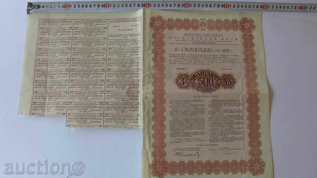 1935 - 500 BGN ομόλογα ΒΑΣΙΛΕΙΟ ΤΗΣ ΒΟΥΛΓΑΡΙΑΣ με τιμή 25.00 BGN | € 12.78 1935 - 500 BGN ομόλογα ΒΑΣΙΛΕΙΟ ΤΗΣ ΒΟΥΛΓΑΡΙΑΣ με τιμή 25.00 BGN | € 12.78