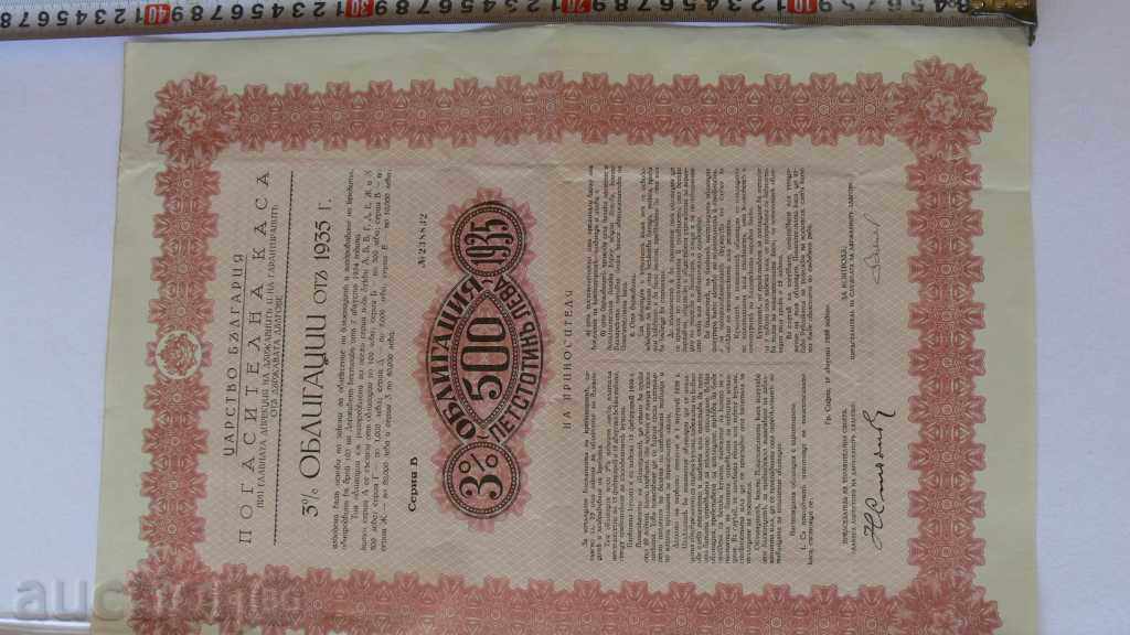 1935 - BONUS 500 BGN KINGDOM OF BULGARIA with price 25.00 BGN | € 12.78 1935 - BONUS 500 BGN KINGDOM OF BULGARIA with price 25.00 BGN | € 12.78