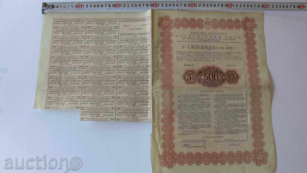 1935 - BONUS 500 BGN KINGDOM OF BULGARIA with price 25.00 BGN | € 12.78 1935 - BONUS 500 BGN KINGDOM OF BULGARIA with price 25.00 BGN | € 12.78