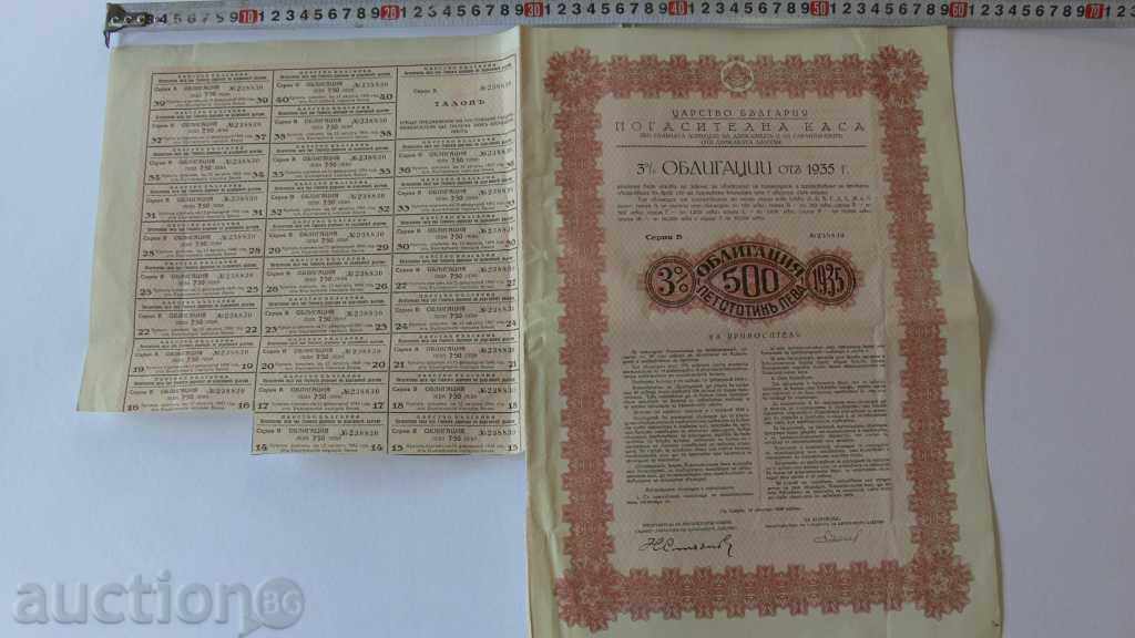 1935 - BONUS 500 BGN KINGDOM OF BULGARIA with price 25.00 BGN | € 12.78 1935 - BONUS 500 BGN KINGDOM OF BULGARIA with price 25.00 BGN | € 12.78