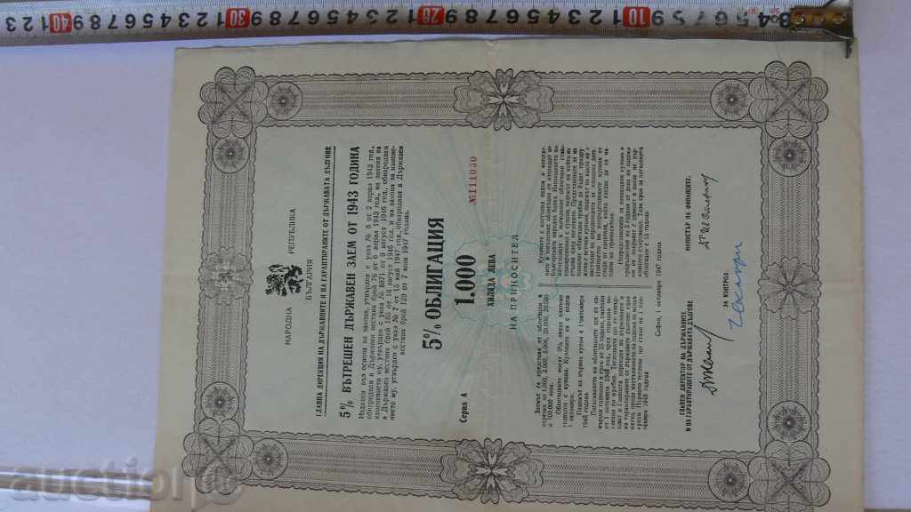 1943 г - ОБЛИГАЦИЯ 1000 лв ДЪРЖАВЕН ЗАЕМ с цена 10.00 лв. | € 5.11 1943 г - ОБЛИГАЦИЯ 1000 лв ДЪРЖАВЕН ЗАЕМ с цена 10.00 лв. | € 5.11