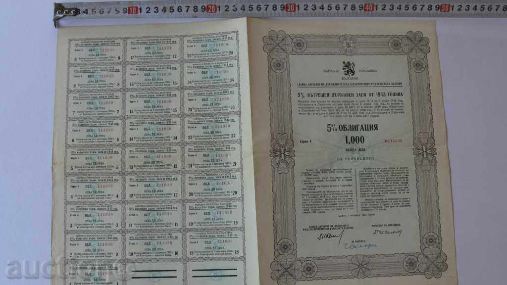 1943 - 1000 λέβα ομόλογα κρατικού δανείου