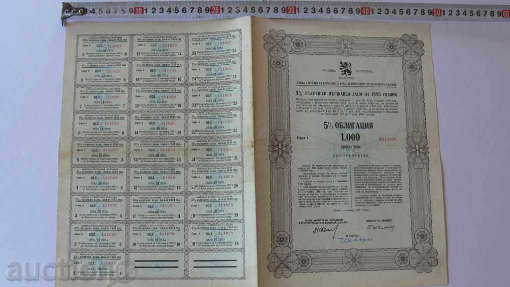 1943 г - ОБЛИГАЦИЯ 1000 лв ДЪРЖАВЕН ЗАЕМ с цена 10.00 лв. | € 5.11 1943 г - ОБЛИГАЦИЯ 1000 лв ДЪРЖАВЕН ЗАЕМ с цена 10.00 лв. | € 5.11