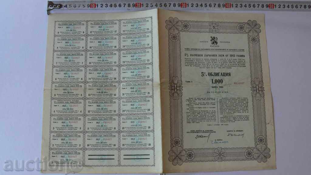 1943 г - ОБЛИГАЦИЯ 1000 лв ДЪРЖАВЕН ЗАЕМ с цена 10.00 лв. | € 5.11 1943 г - ОБЛИГАЦИЯ 1000 лв ДЪРЖАВЕН ЗАЕМ с цена 10.00 лв. | € 5.11