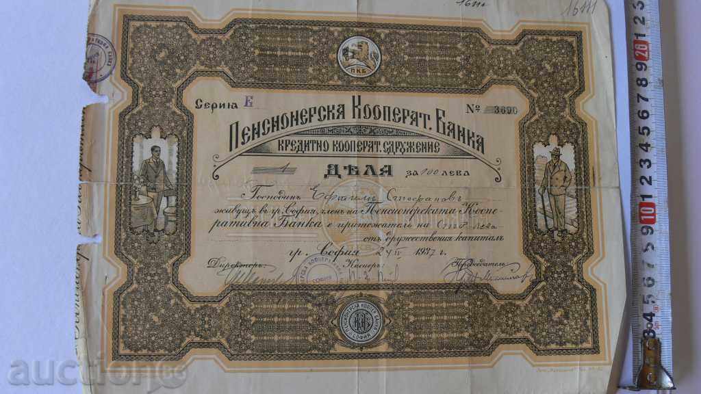 1937 - ACTION 100 BGN PENSION COOPERATIVE BANK