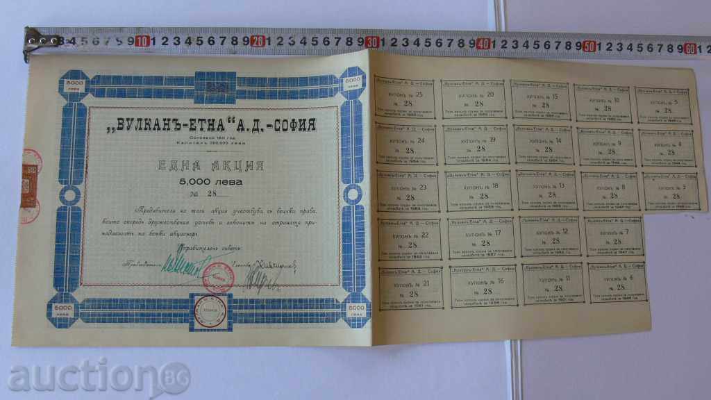 1941 - SHARE 5000 λέβα "Etna" με τιμή 80.00 BGN | € 40.90 1941 - SHARE 5000 λέβα "Etna" με τιμή 80.00 BGN | € 40.90