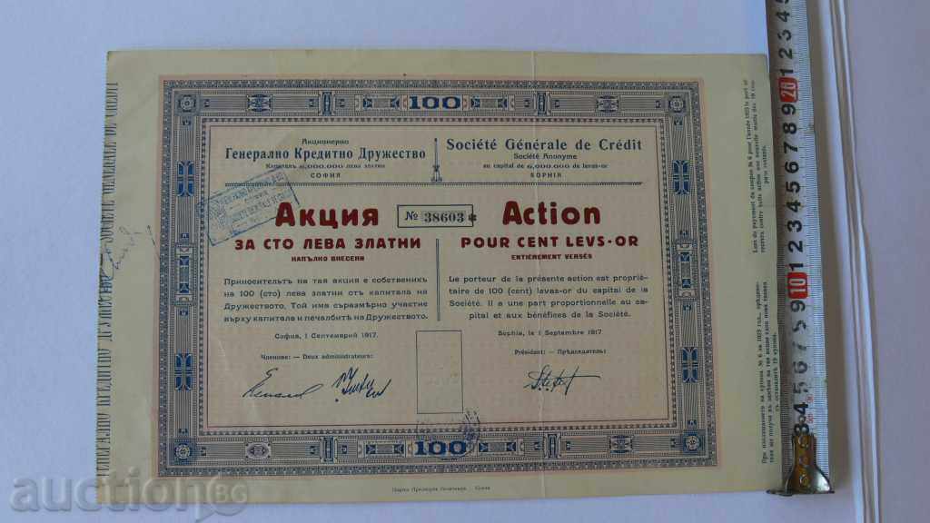 1917 - ACTION 100lv GOLDEN BRAND PRINTING PRINTING