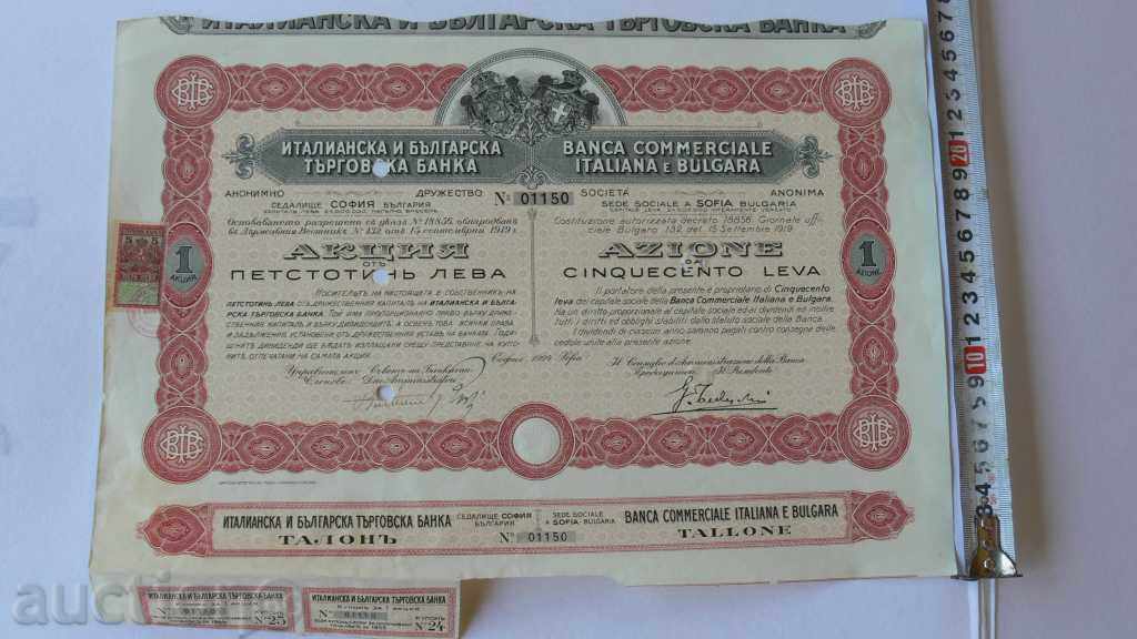 1919th ACTION 500BGN ITALIAN AND BULGARIAN COMMERCIAL BANK with price 400.00 BGN | € 204.52 1919th ACTION 500BGN ITALIAN AND BULGARIAN COMMERCIAL BANK with price 400.00 BGN | € 204.52