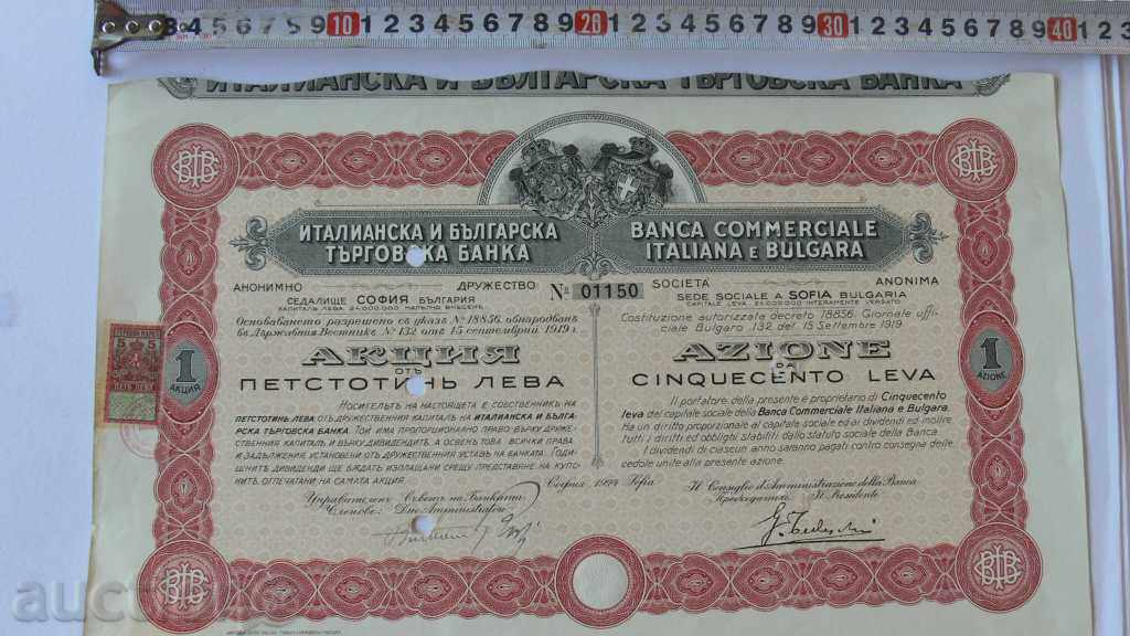 1919th ACTION 500BGN ITALIAN AND BULGARIAN COMMERCIAL BANK