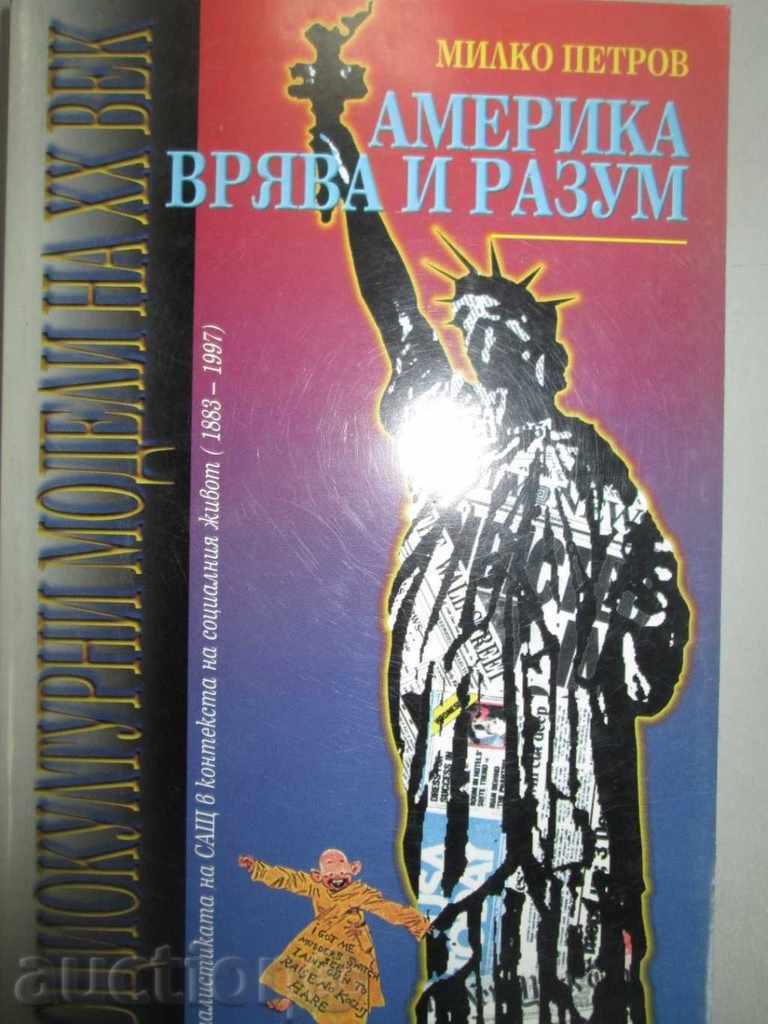 ΠΡΟΒΟΛΗ! - Milko Petrov – Αμερική. Θόρυβος και λόγος