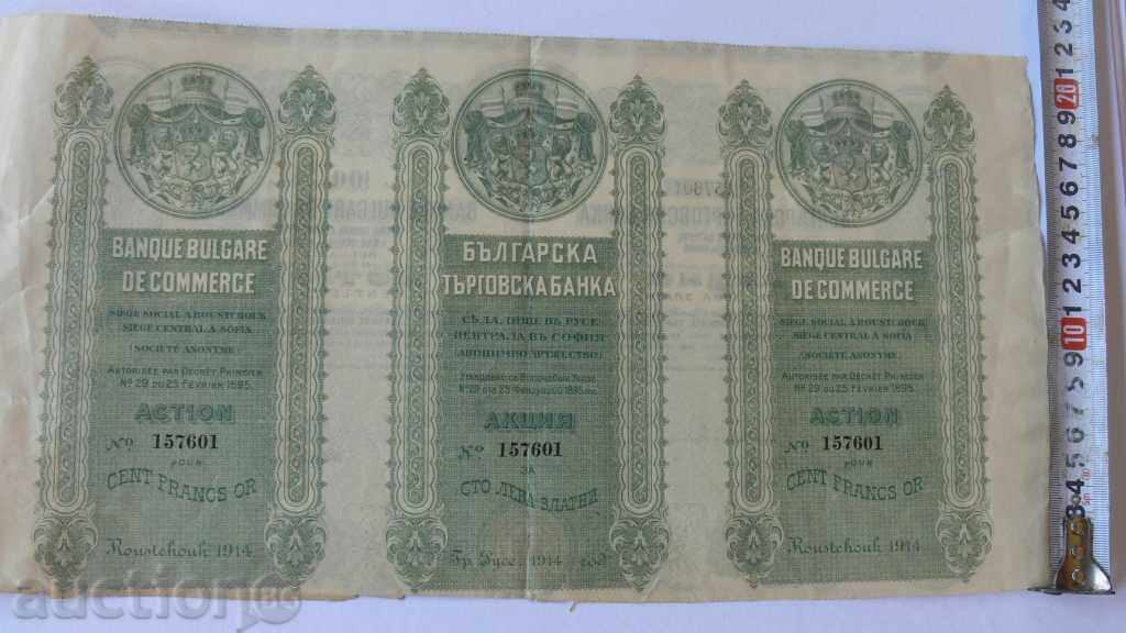 1914th ACTION 100BGN GOLD BULGARIAN COMMERCIAL BANK with price 200.00 BGN | € 102.26 1914th ACTION 100BGN GOLD BULGARIAN COMMERCIAL BANK with price 200.00 BGN | € 102.26