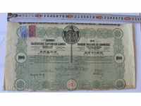 COMMERCE BANK 1914 DISTRIBUIE GOLD 100LV BULGAR