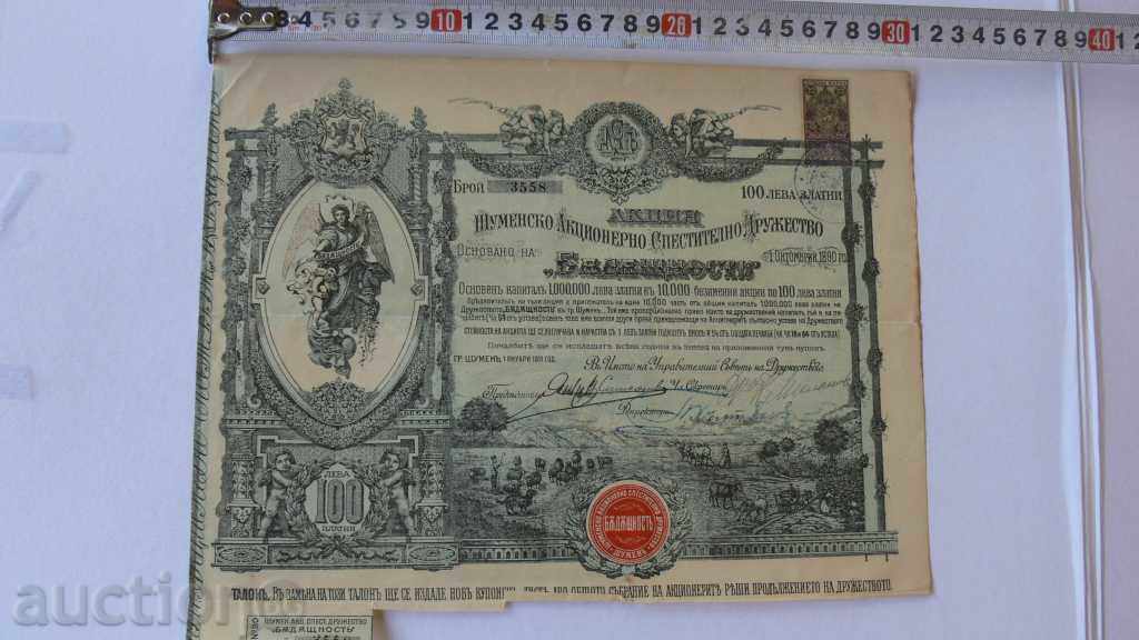 1911 100LV DISTRIBUIE GOLD STOC SHUMENSKO