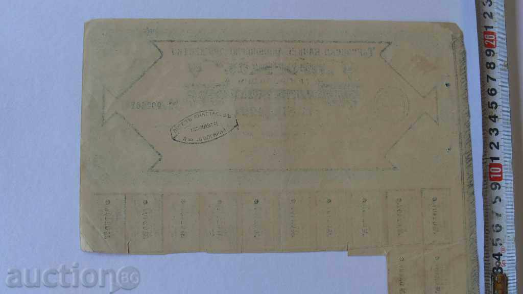 1920 PROMOTION 100 BGN GOLD "PROGRESS" PROVADIA with price 180.00 BGN | € 92.03 1920 PROMOTION 100 BGN GOLD "PROGRESS" PROVADIA with price 180.00 BGN | € 92.03