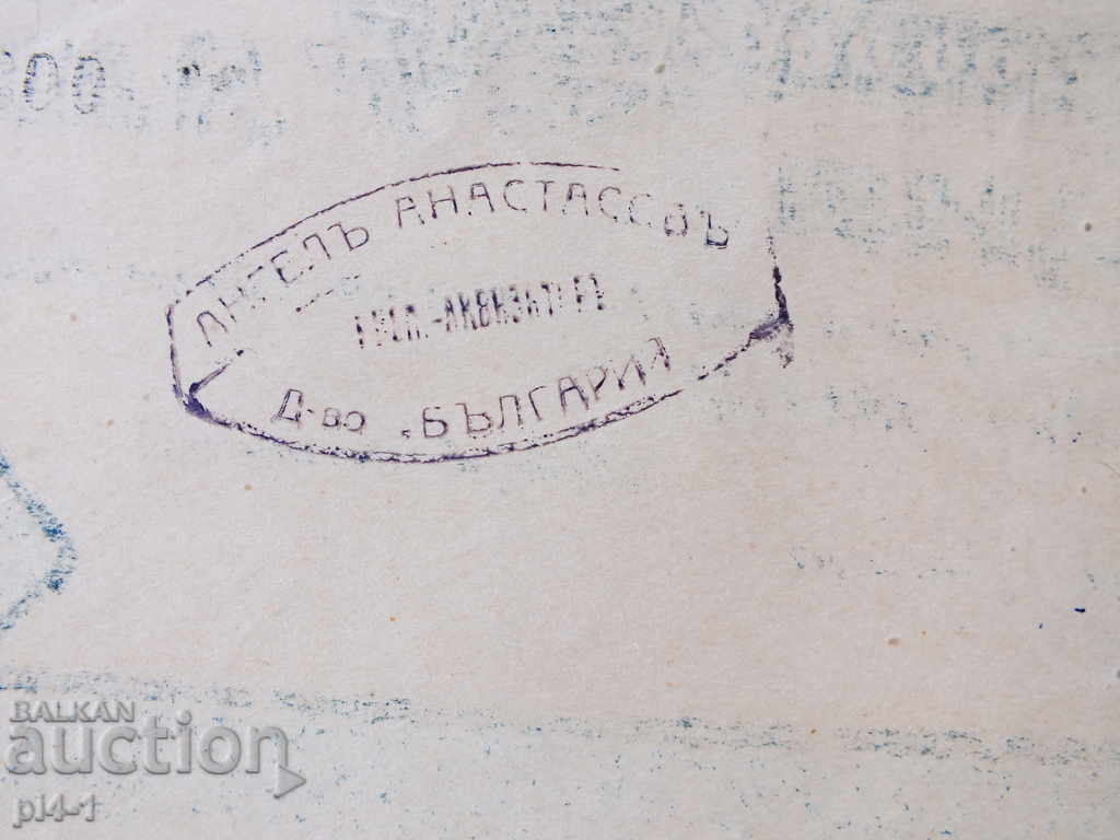 Auction 1920 PROMOTION 100 BGN GOLD "PROGRESS" PROVADIA Auction 1920 PROMOTION 100 BGN GOLD "PROGRESS" PROVADIA