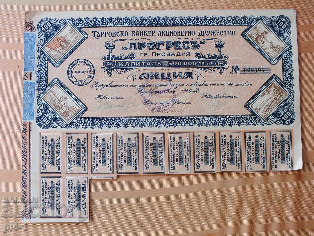 1920 PROMOTION 100 BGN GOLD "PROGRESS" PROVADIA - 5 1920 PROMOTION 100 BGN GOLD "PROGRESS" PROVADIA - 5