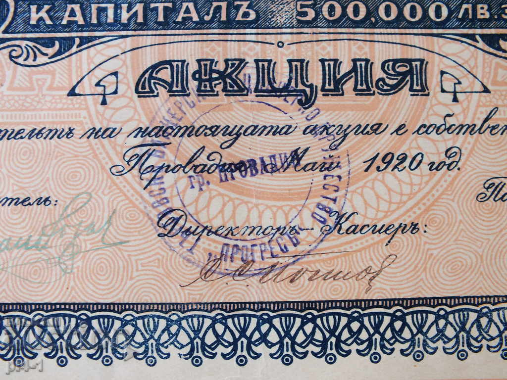 1920 PROMOTION 100 BGN GOLD "PROGRESS" PROVADIA - 6 1920 PROMOTION 100 BGN GOLD "PROGRESS" PROVADIA - 6