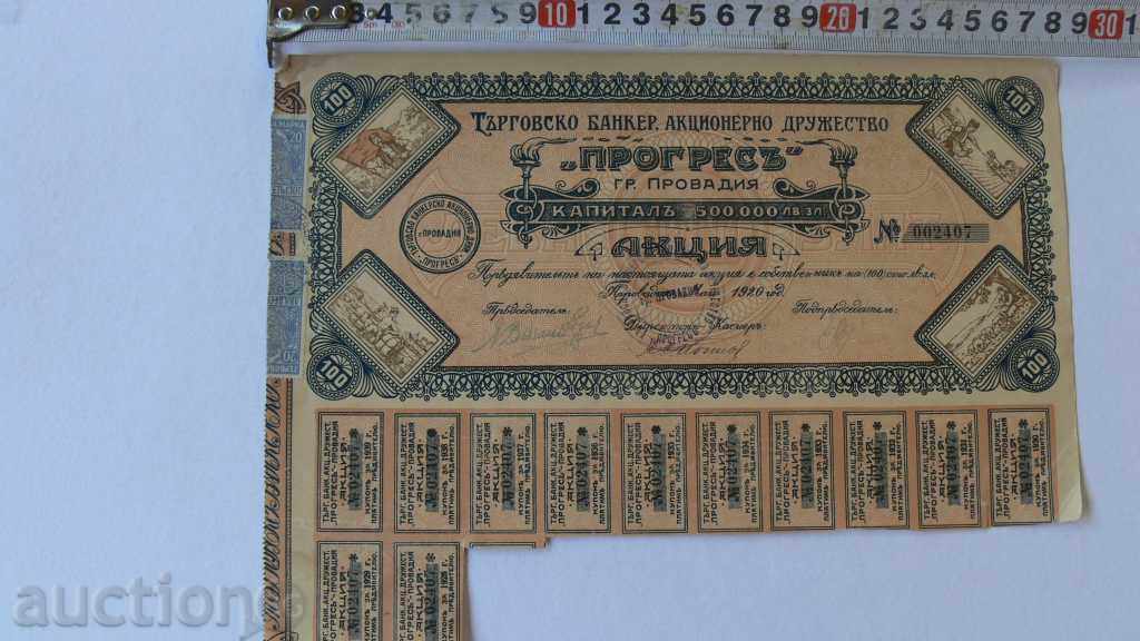 1920 PROMOTION BGN 100 GOLD "PROGRESS" PROVADIA